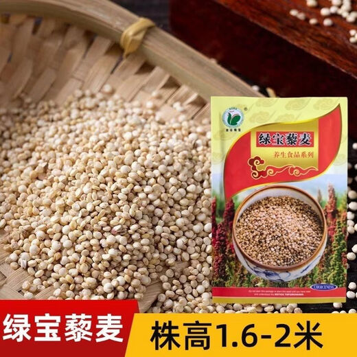 Wangyuanxing White Quinoa Seeds Grain Seeds Farmhouse Rice White Lime Meal Replacement Filling Porridge Coarse Grain Seeds Lvbao Quinoa Seeds Original 25g 1 Bag