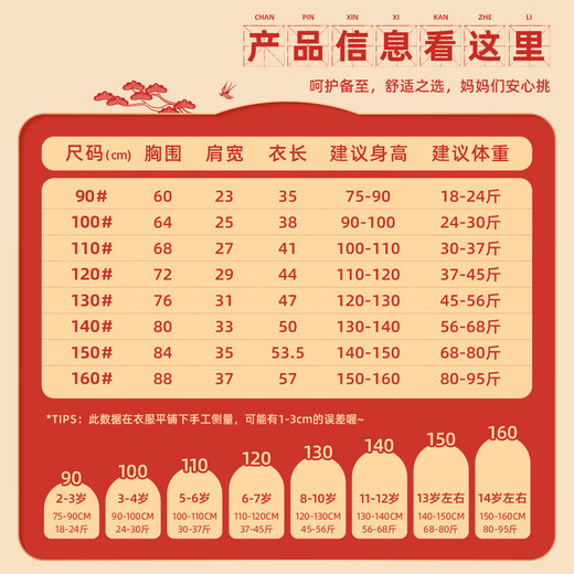 Jeanswest parent-child clothing for a family of four, winter clothing, short-sleeved T-shirts for the year of birth, family portrait, red New Year's greetings clothes, New Year limited short-sleeved 02 165 recommended weight 90-110 Jin Jin equals 0.5 kg