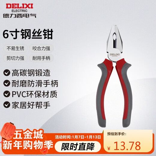 Delixi Electric wire cutter electrician vise household vise cutter labor-saving wire cutter 6 inches 160mm
