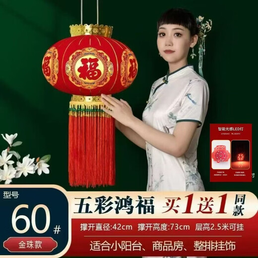 Xu Shansi 2026 new lantern flocking high-end thickened blessing decoration Spring Festival outdoor long pole New Year balcony door intelligent photosensitive model will light up after dark/automatically extinguish at dawn 60# luxury long pole Five Colorful Hongfu-Crown Gold Plate + Peaceful Green Beads Pair