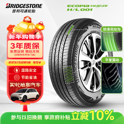 Bridgestone car tire 225/50R18 95V H/L001 suitable for Alison/Tuyue/Corolla Sharp