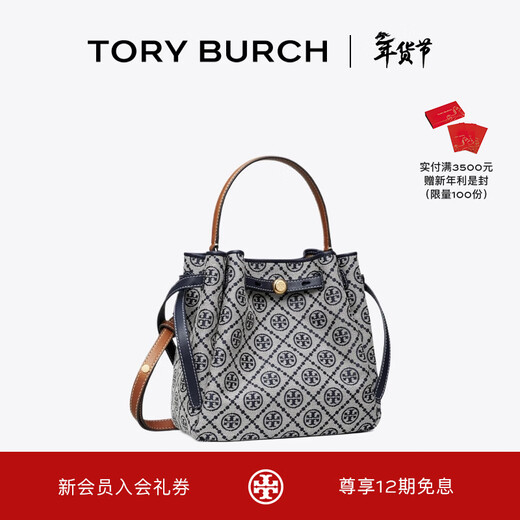 Tory Burch New Year's gift ROMY T MONOGRAM crossbody bucket bag TB 178016 Tory navy blue 405 OS OS