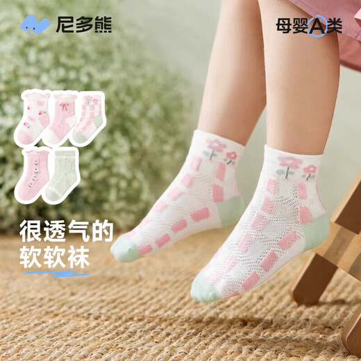 Nido Bear Children's Socks Girls Winter Cotton Socks Baby Socks Loose Baby Socks Boneless Socks Girls Socks Spring and Autumn S5169 Summer Large Mesh 5 Pairs 3-5 Years Old (Suitable for Feet Length 14-16cm)
