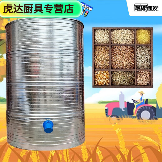 山头林村粮仓粮食囤储存仓家用谷仓储粮仓粮食大米稻谷储存铁皮储谷桶麦圈 直径133四层小麦3890斤稻谷2760