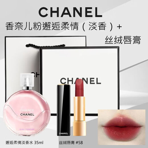 Chanel Perfume Lipstick Cosmetics Gift Box Set Girlfriend Girlfriend Wife Birthday Chinese Valentine's Day Gift Box Pink Encounter + Lipstick 58 Gift Box