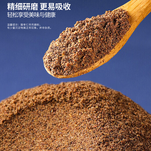 Centenary Mil's Wild Date Kernel Powder 300g Insomnia Sleep Authentic Special Grade Wild Date Kernel Powder Tea Raw Materials Soak in Water and Drink