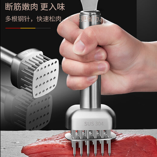 Aoyanlai pine meat hammer, special punching tool for steak, pine meat needle, pork skin tenderizer, household stainless steel meat tenderizer needle (304 sand surface)