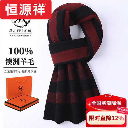 Hengyuanxiang Ordos cashmere scarf men's winter plaid thickened versatile high-end wool scarf men Korean version brand V2469 camel color