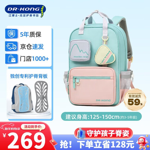 Dr. Jiang (DR KONG) schoolbag primary school girls 3-6th grade large-capacity spine protection and burden-reducing backpack men's lightweight children's backpack weight reduction
