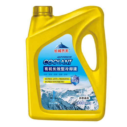 Car antifreeze, high temperature resistant antifreeze coolant, car engine, motorcycle water tank, large barrel of ethylene glycol original factory 4KG 0 car water tank treasure (red) anti-boiling/anti-scaling