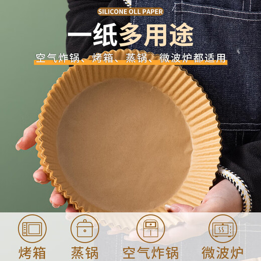 He Jiagong air fryer special paper household oil-absorbing paper pad barbecue paper tray baking paper non-stick square natural color silicone paper * 100 sheets