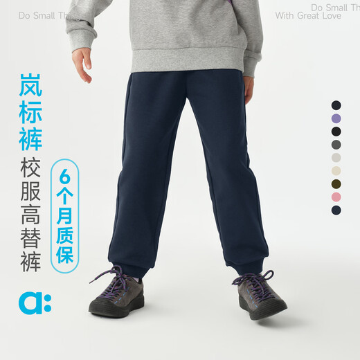 Youlan allblu Youlan Lan standard pants children's pants 26 spring new style girls boys sports pants school uniform pants standard version star purple 140 cm