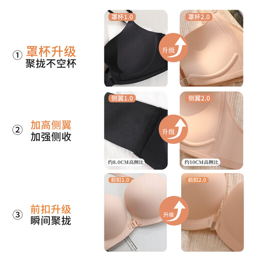 FENTENGCARE front button beautiful back bra, sexy pure desire seamless bra, no rims, small breasts, push-up, no empty cup, thin bra