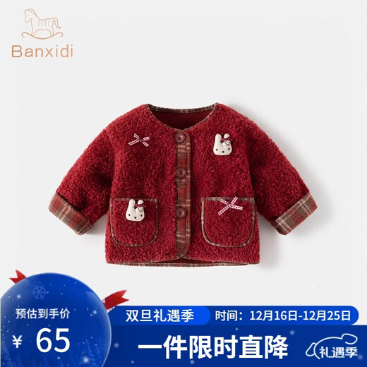 Banxidi Girls' Polar Fleece Jacket Autumn 2025 New Style Children's Princess Autumn Clothing Baby Girl Autumn Winter Top Children's Clothing Red 90
