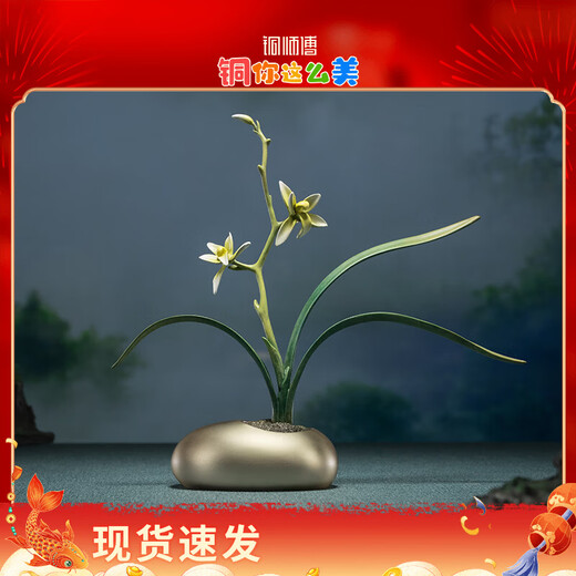 铜师傅《春兰 夏荷 秋桂 冬梅》客厅桌面铜摆件 装饰摆件伴手礼物 春兰