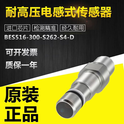 Brand new Balluff original BHS0032 high voltage resistant inductive sensor BHS0032