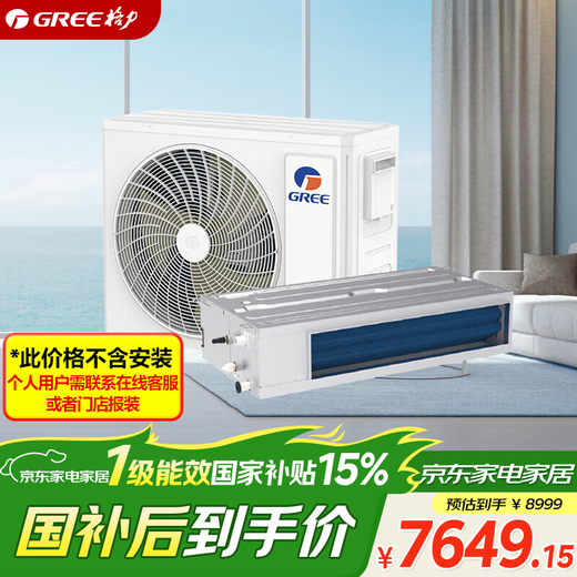 Gree central air conditioning Fenghua series duct machine one-to-one small 4 HP household embedded new level of energy efficiency full DC variable frequency heating and cooling FMR8.5Pd/AaNh-N1