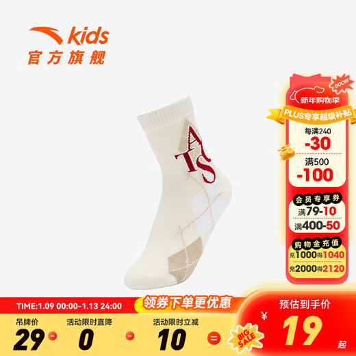 ANTA Regular Boys' 2025 Autumn New Product ATSC Life Antibacterial Technology Socks 392548316 Light Khaki-1 1 pair 10-12 years old (XL)