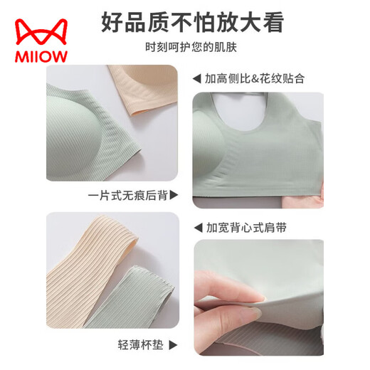 MiiOW Jelly Strip Support Vest Style Front Button Maternity Nursing Bra No Wires Seamless Fixed Cup Thin Comfortable Bra Khaki + Milk White L