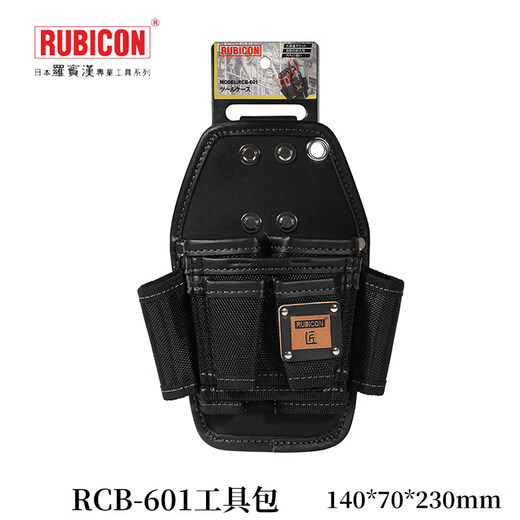 Robin Hood (RUBICON) tool bag imported from Japan, thickened craftsman bag, multi-functional small hanging bag, portable storage tool bag, tool bag RCB-301 + belt RWB-38