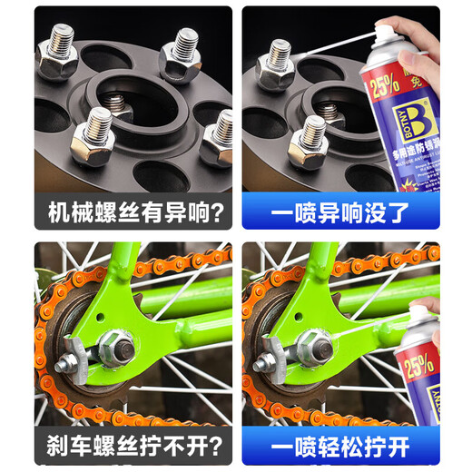 BOTNY multi-purpose anti-rust lubricant protects metal, eliminates noise, and removes rust. Model B-1754 400ml 1 bottle