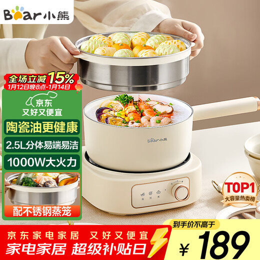 Bear electric cooker split-type electric hot pot, small electric pot, electric hot pot, electric steamer, multi-functional pot for student dormitory, steaming, cooking and frying for 2-3 people, with steamer 2.5L D25D1