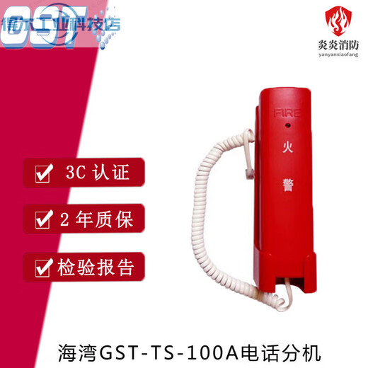 Gulf fire telephone extension/B bus system portable with 8304 telephone module in stock GST-TS-100A telephone