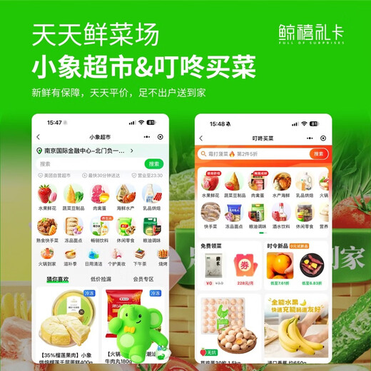 Electronic Card Whale Jubilee Gift Card (only available in the mall) 300 yuan Maoyan Movie Meituan Moutai Welfare