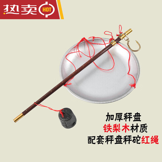 He Jiagong old-fashioned wooden scales, portable scales, wooden scales, old-fashioned scales with pan hooks, 5kg 1 scale with weights + a set of red ropes