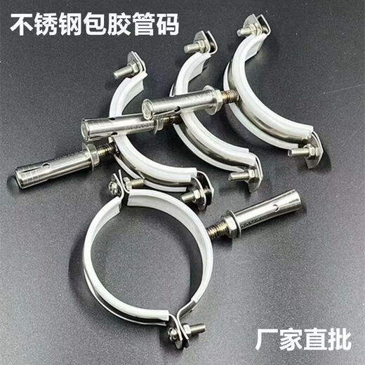 Xu ordered stainless steel pipe code pull-out 110 pipe buckle clamp pipe clamp hanging code 75pvc hoop drain pipe fixed bracket buckle 50mm pull-out 10 pieces