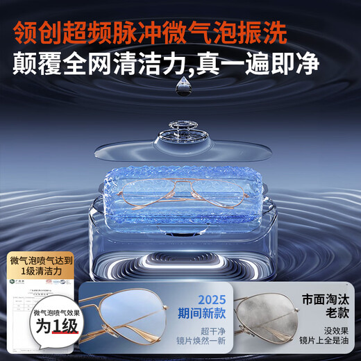 SOIP ultrasonic cleaning machine, glasses cleaning machine, fully automatic washing and drying, portable household jewelry watch strap, denture braces, makeup brush, ring cleaner, high frequency vibration glasses cleaning machine, top model - Dyson Purple, flash drying and quick drying + ultraviolet sterilization