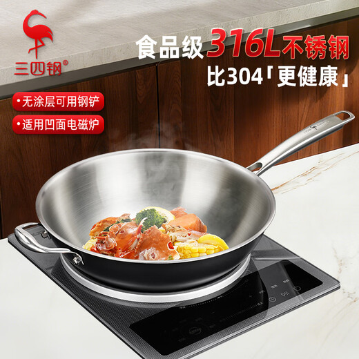 Sansi Steel wok 316L stainless steel food grade cooking uncoated gas concave induction cooker round bottom 32cm 34785
