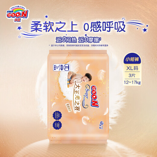大王光羽致本之源拉拉裤婴儿纸尿裤试用装尝鲜装 光之羽拉拉裤XL3片（12-17kg)