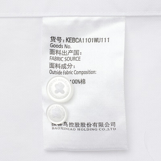 Мужская рубашка с длинными рукавами Angel Bird в том же стиле, что и Wu Lei, не требующая глажения, против морщин, легкая в уходе, мужская деловая формальная рубашка, топ белого цвета 40 (175/92A)