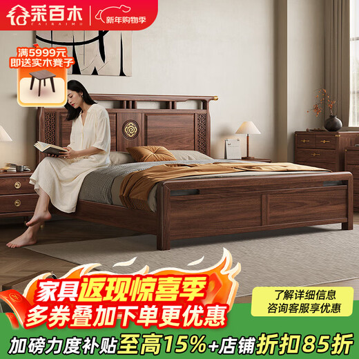 Caibaimu Bed Black Walnut New Chinese Solid Wood Bed Simple Modern Double Bed Master Bedroom Bed High-end Master Bedroom Furniture Bed Bracket Structure 1800*2000mm