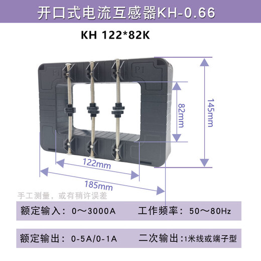 Open current transformer KH-0.66 copper bar cable 100-5000A/5A Houde HDELEM open and close type KH-122*82K 4000_5