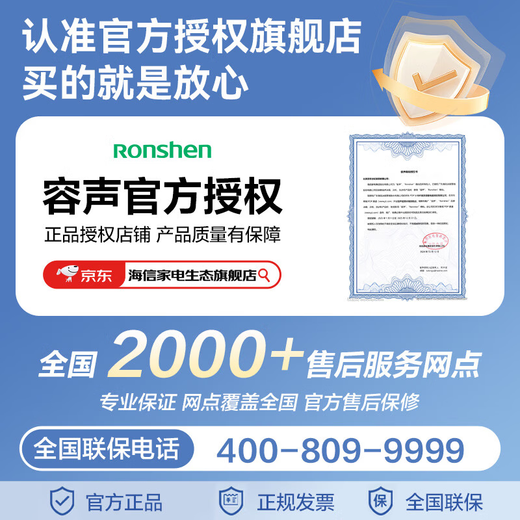 Rongsheng 507-liter IDP2.0 odor-free dual-system cross-fold four-door ultra-thin zero-embedded refrigerator household first-class energy efficiency national subsidy BCD-507E50CZLAD dual-system embedded | active sterilization | 507 cross