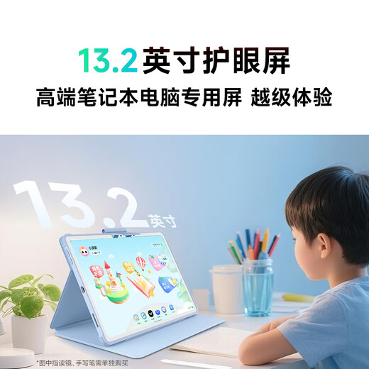 Small Lesson Screen BOE S40 Youth Edition AI Eye Protection Learning Machine Tablet 2025 Big New Product Computer Primary School Junior High School Training Tutoring Machine 13.2 6+128GB1 Iteration