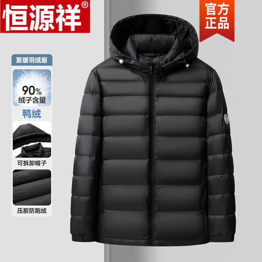 Hengyuanxiang Lightweight Down Jacket Men's 2025 Winter New Casual Warm Men's Short Commuting Hooded Duck Down Jacket Red M 170