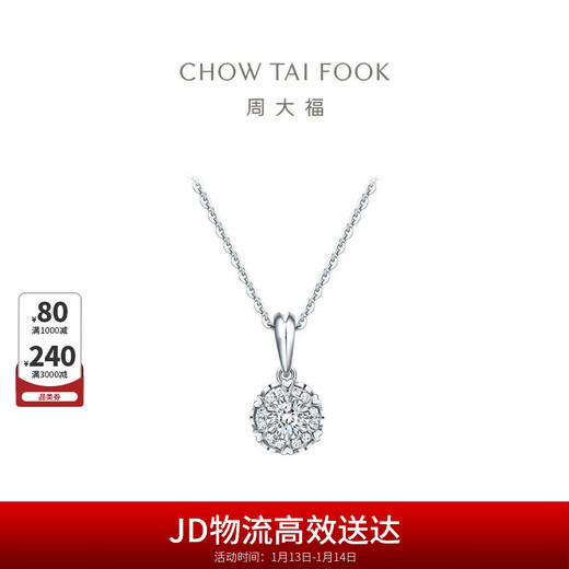 Chow Tai Fook Pamper Series Sweetheart Necklace 18K Gold Diamond Pendant U185970