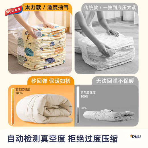Taili compression bag multifunctional electric air pump vacuum pump small household clothes quilt storage bag electric pump upgraded scientific compression wireless model - adjustable electric pump lithium battery rechargeable