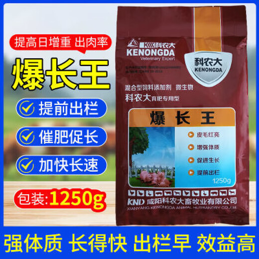 Veterinary feed additives, Bao Changwang, Gluttony and Snooze, 1250g piglet fattening, fattening, disease prevention and growth promotion. Veterinary feed additives, Bao Chang Wang, Gluttony and Snooze.