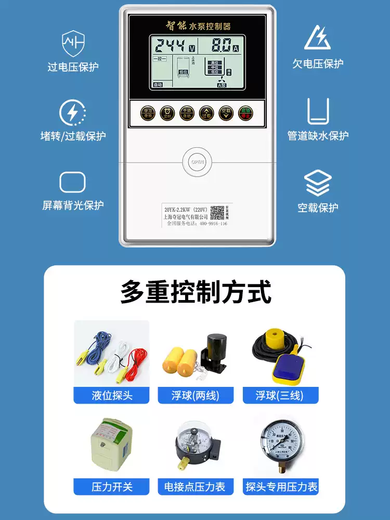Fully intelligent water level induction pumping remote control switch water pump water tower automatic water supply controller household liquid level pump treasure outdoor stainless steel model 2.2KW-11KW three