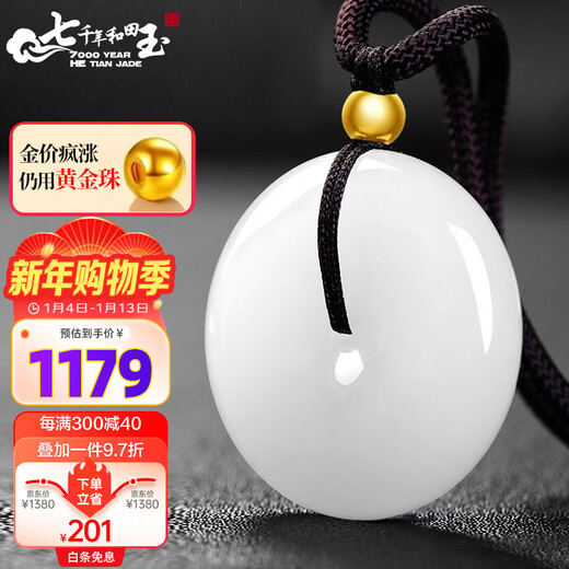 7000 Hetian jade safe buckle mutton fat white pendant gold beads men and women white jade pendant couple pendant about 22mm