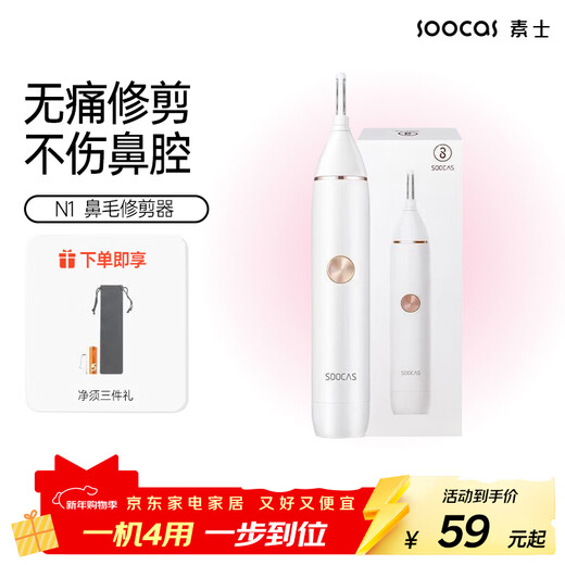 SOOCAS N1 nose hair trimmer, men's electric nose hair shaver, portable nostril cleaner, shaver two-in-one, gift for husband, boyfriend, birthday gift, N1 nose hair trimmer, 4 uses in one machine