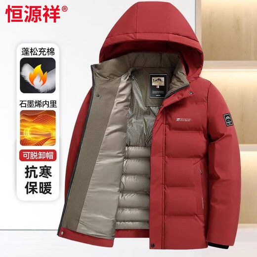 Hengyuanxiang 2026 new dad winter jacket red zodiac year festive middle-aged and elderly men's down jacket short style maroon XL size 100-120Jin Jin equals 0.5 kg