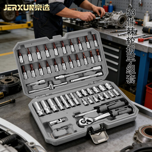 JERXUN 53-piece ratchet socket wrench repair car tool box set household small fly ratchet quick wrench socket set