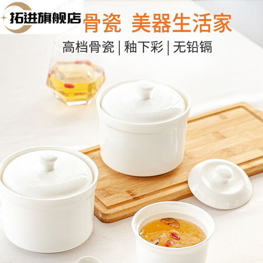 Tuojin Jingdezhen Ceramic Pure White Soup Cup Home Hotel Bird's Nest Stew Cup Steamed Egg Bowl Water-proof Small Soup Pot Stew Pot Yayu Stew Cup (Small and Exquisite 315ml)