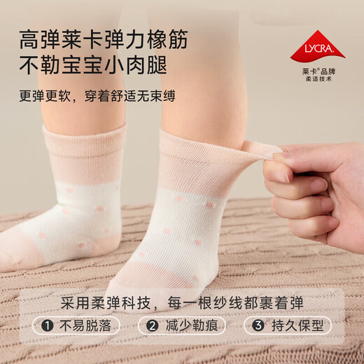 Nido Bear Children's Socks Autumn and Winter Trial Pack for Boys and Girls Cotton Socks Floor Socks Over-the-Knee Socks Randomly not supported for seven days without reason 0-6 months Suitable for feet 6-8cm long