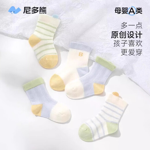 Nido Bear baby socks spring and summer thin cotton socks type A baby socks boneless breathable mesh socks children's socks S5042 baby boy summer mesh 4 pairs 6-12 months (suitable for feet 9-11cm long)
